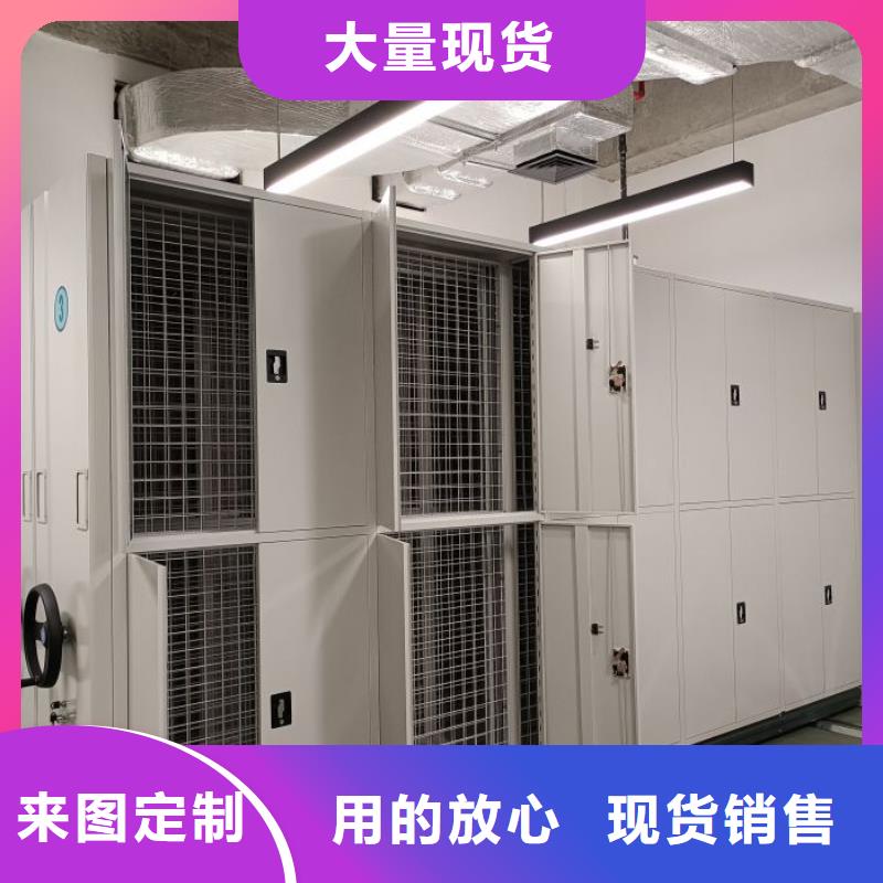 定制移动档案架的当地厂家