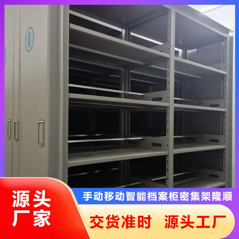【 档案密集柜,档案柜专注生产N年】-手动移动智能档案柜密集架桦平柜业(南充市分公司)