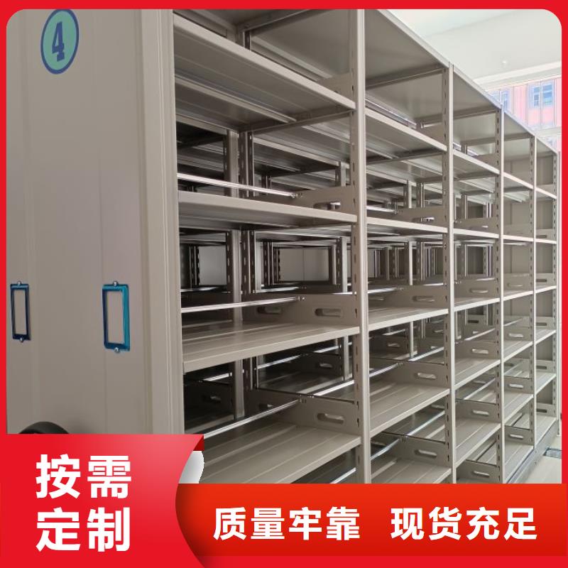 【 档案密集柜-密集柜档案密集架一站式采购商家】-可发货到鄄城|定陶|淄博|泰安|莱芜|日照|滨州|威海|潍坊