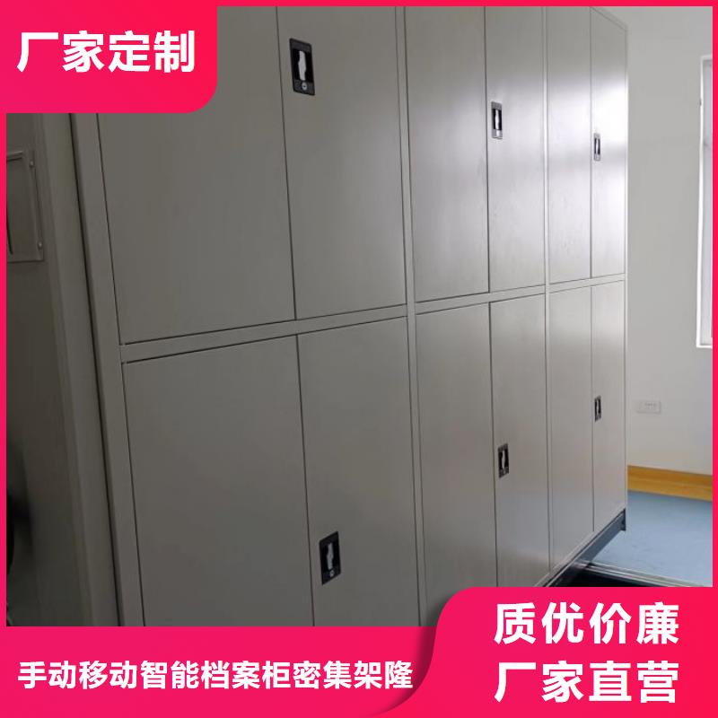 【 档案密集柜_办公密集架支持大小批量采购】桦平自动选层柜