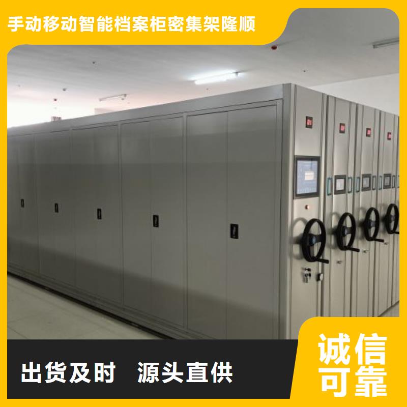 【档案密集柜密集档案橱大量现货供应】由桦平为您