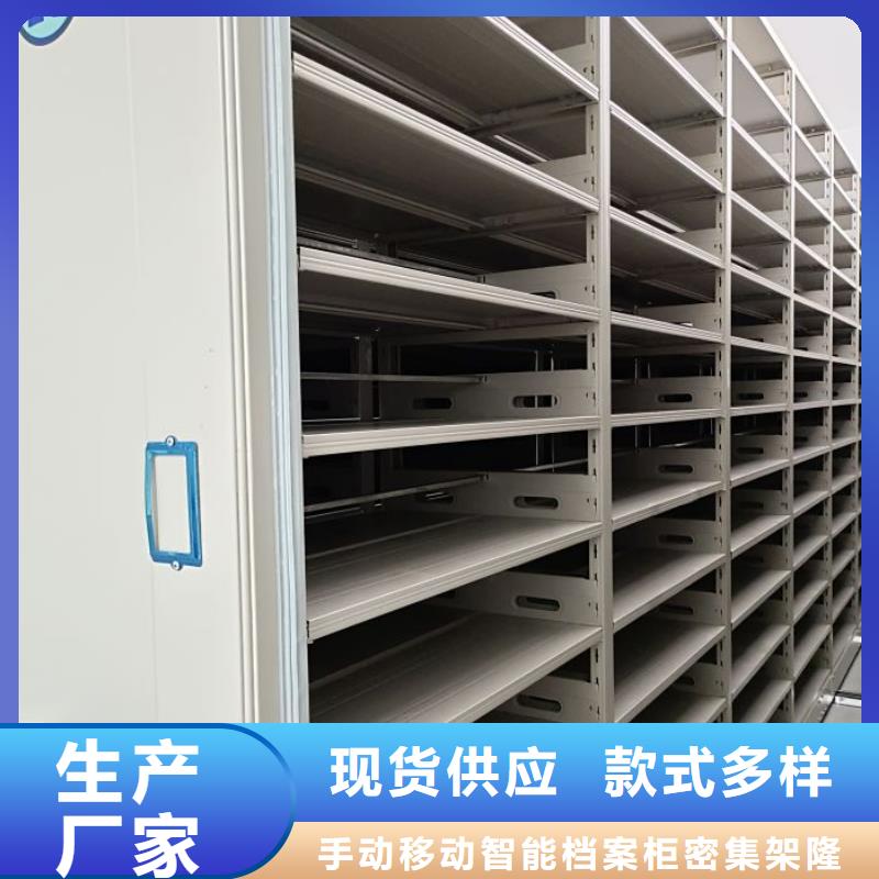【 档案密集柜-财务档案密集架老品牌厂家】当地品牌