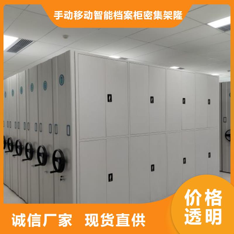 【手动密集架】,办公密集架多种规格供您选择当地服务商