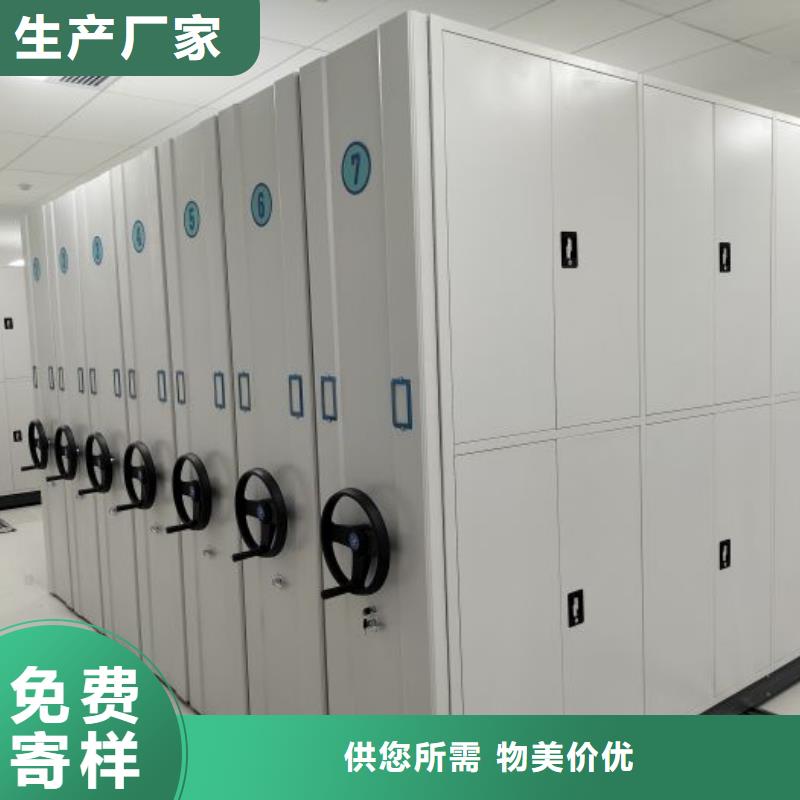 综合档案管理密集柜产地直销