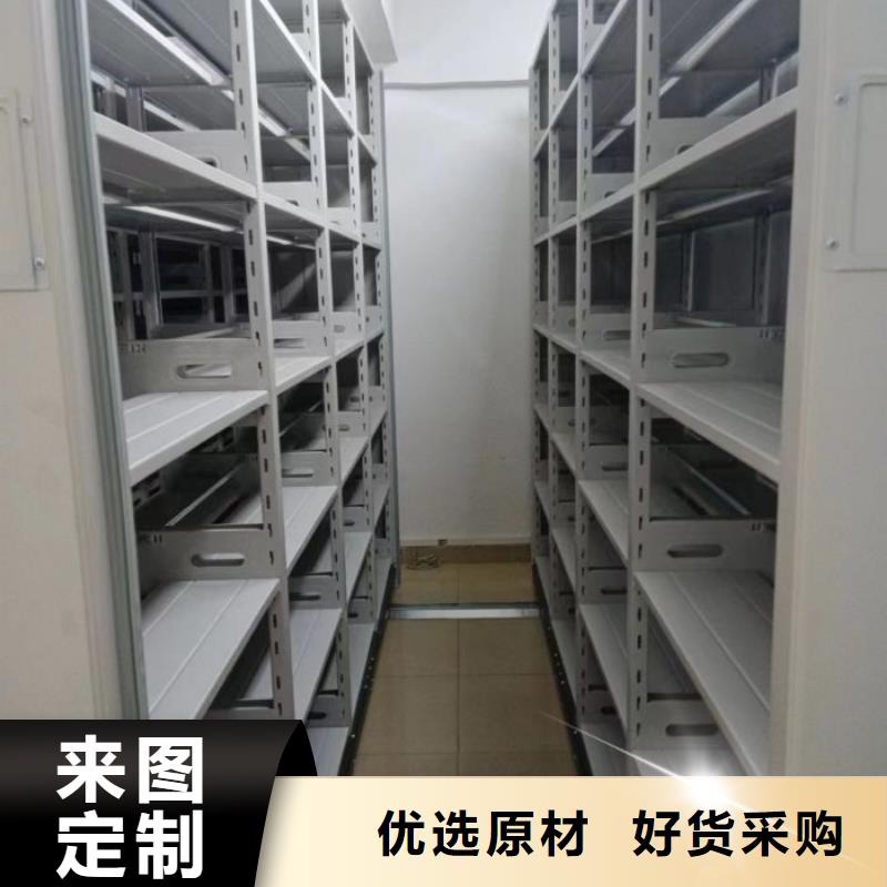 定做可移动档案存放密集架的当地厂家