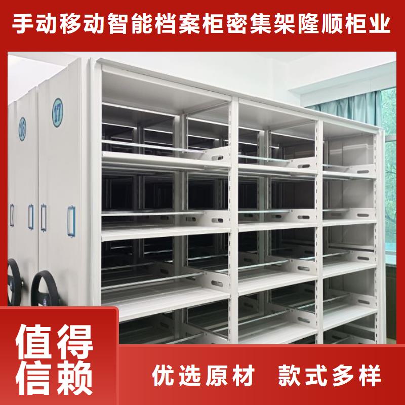 放心省心【桦平】密集式移动档案柜