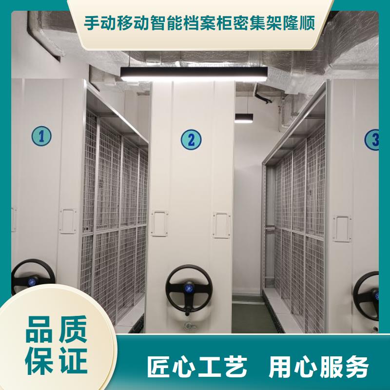 综合档案管理密集柜产地直销