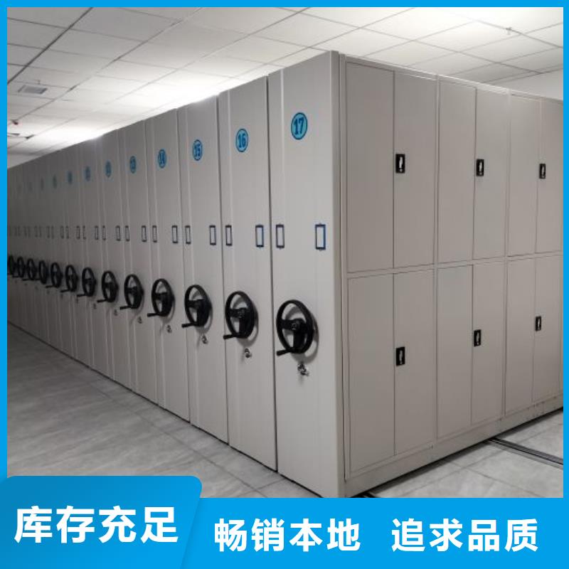 手动密集架 【凉片密集柜】订制批发