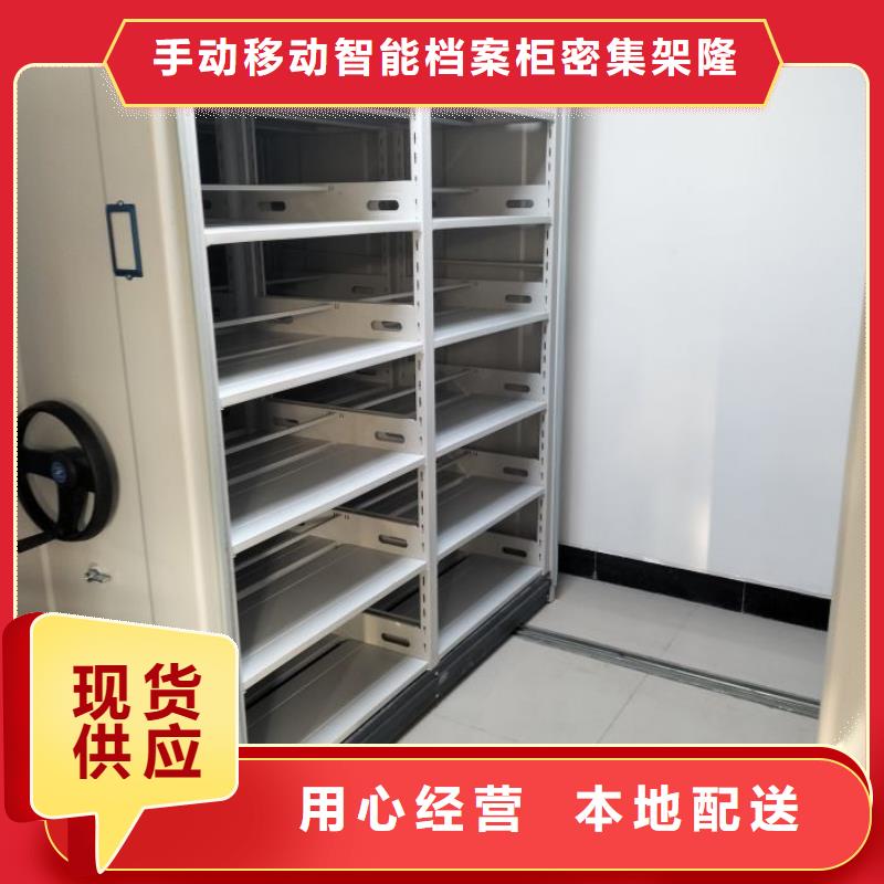 手动密集架 【凉片密集柜】订制批发
