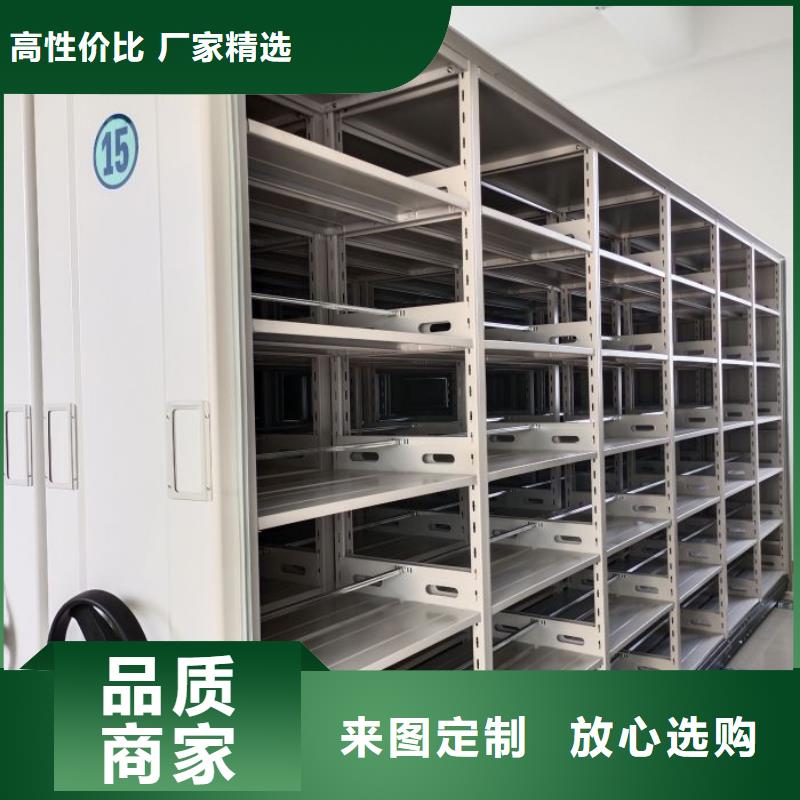 放心省心【桦平】密集式移动档案柜