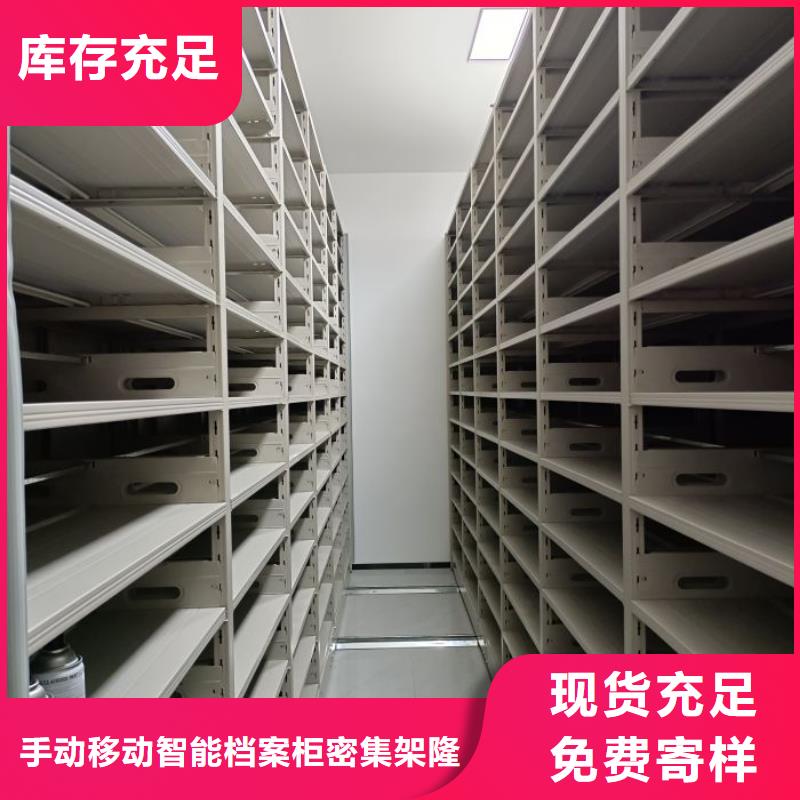 手动密集架 【凉片密集柜】订制批发