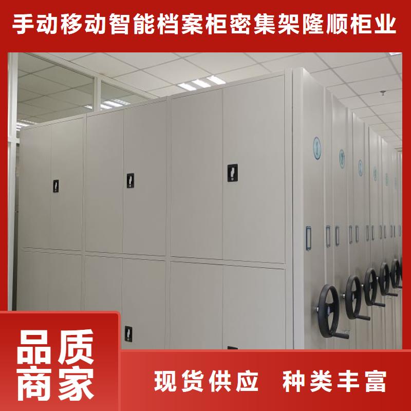 【 手动密集架_密集图书柜优质材料厂家直销】-服务区域包括泰山|宁阳|枣庄|淄博|济宁|临沂|德州|东营|烟台等-产品视频