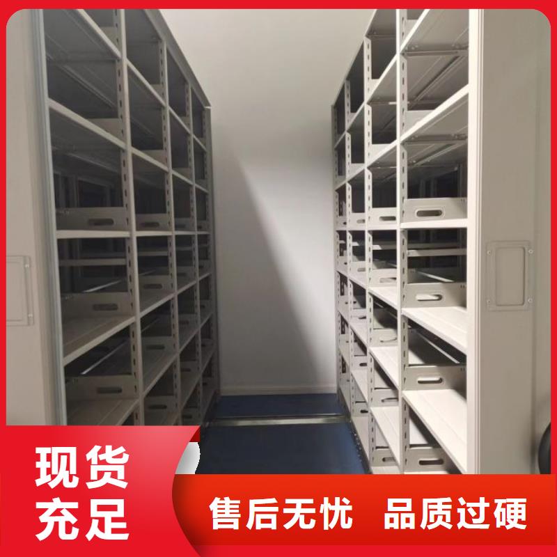 定做可移动档案存放密集架的当地厂家