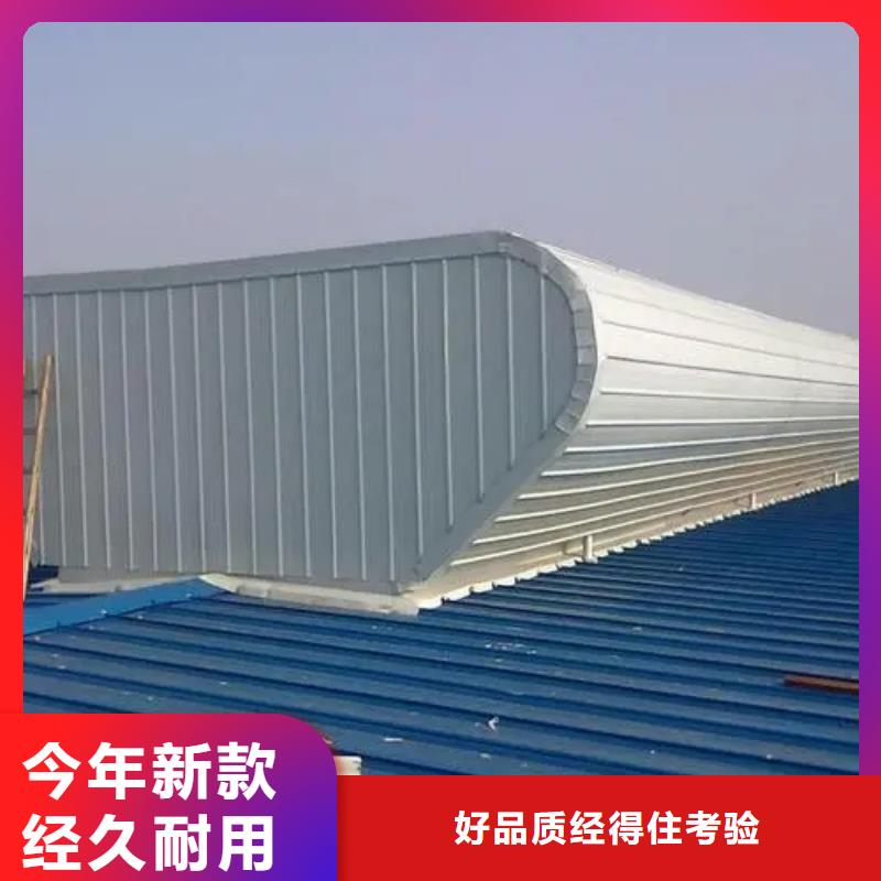县弧型通风气楼