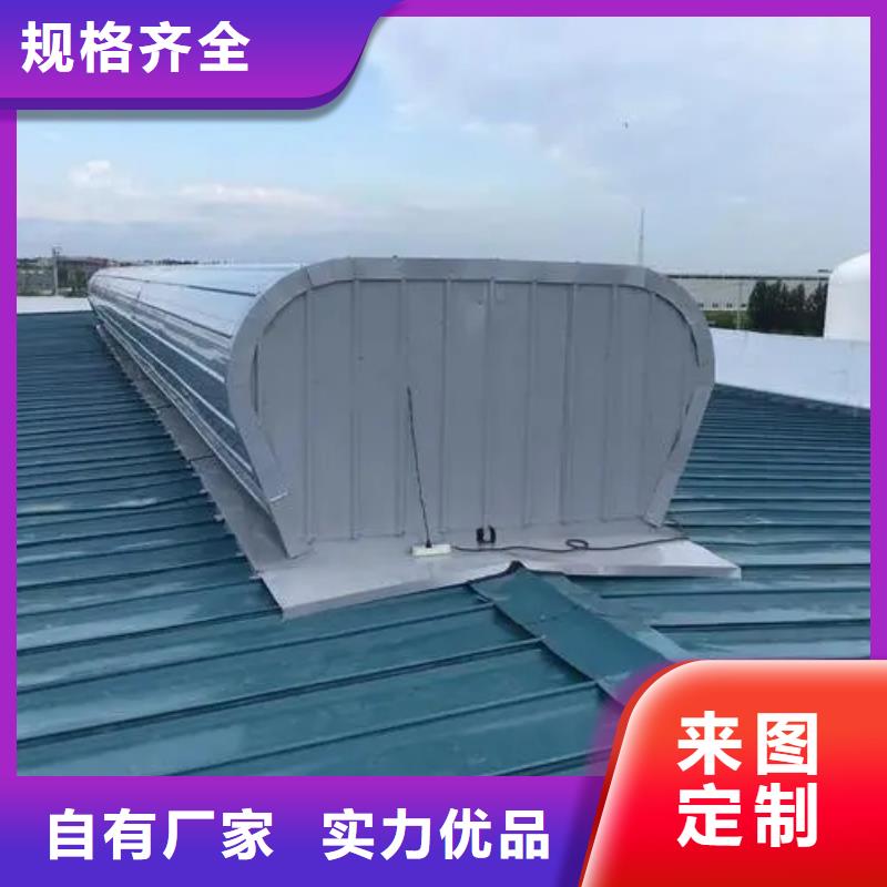 一字型电动排烟天窗