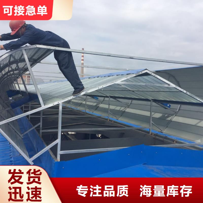 钢结构电动排烟天窗