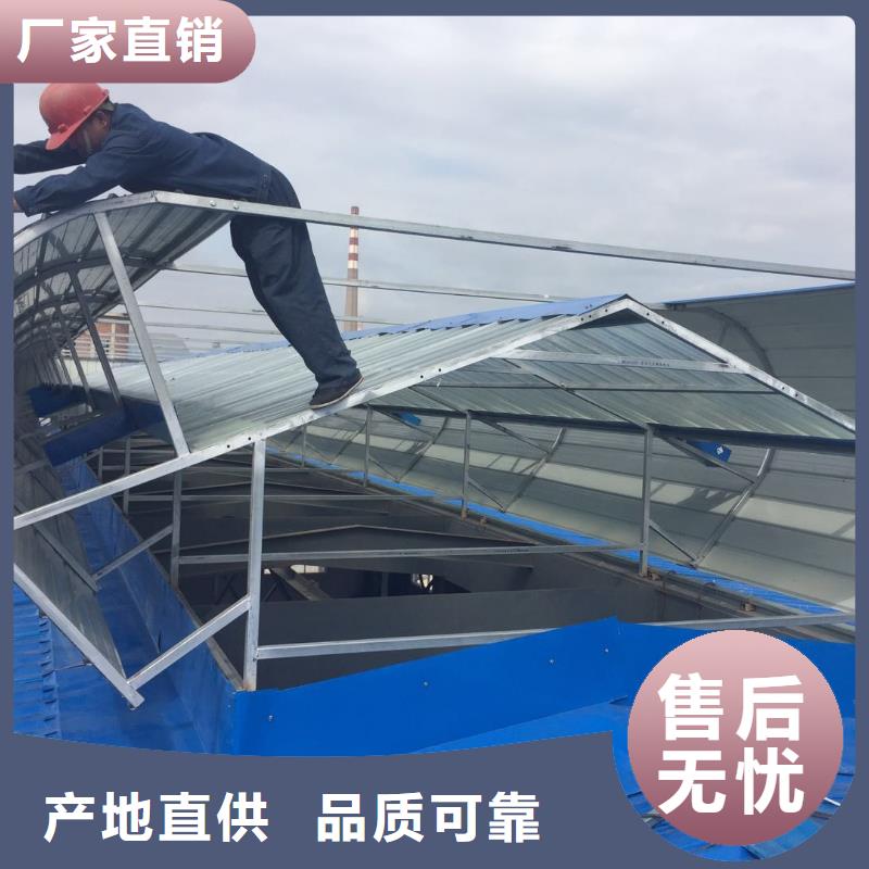 侧开型电动采光排烟天窗质量可靠