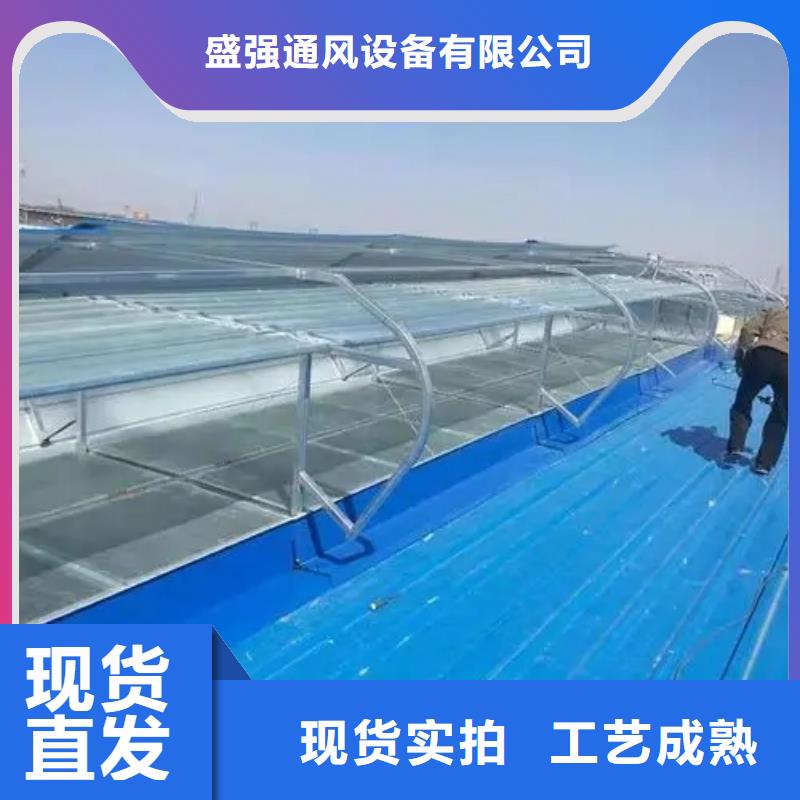 盛强启闭式通风气通风气楼通风天窗诚信商家