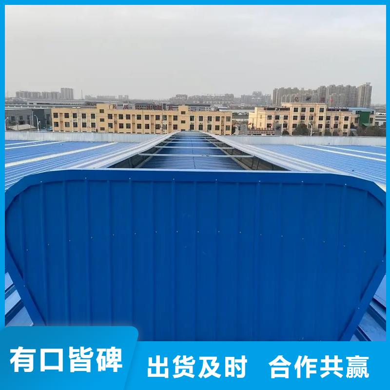 顺坡通风气楼