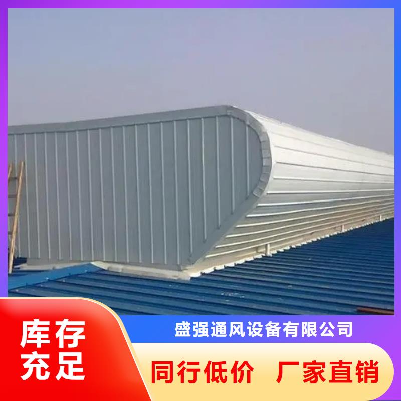 顺坡通风气楼