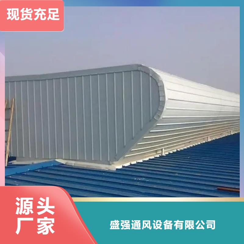 顺坡通风气楼