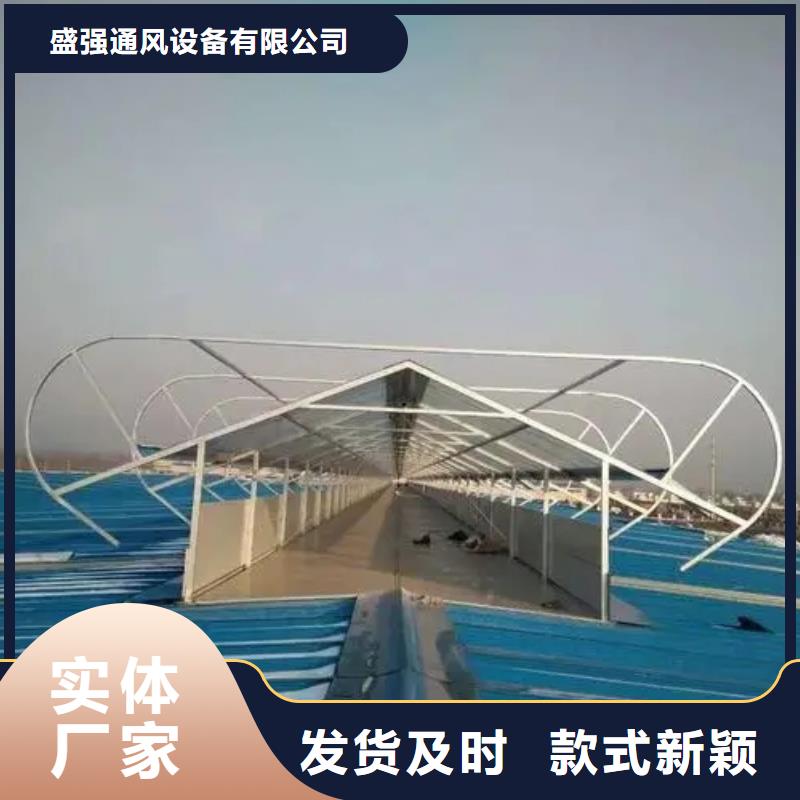 开敞式通风气楼