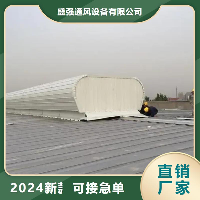 屋顶通风天窗