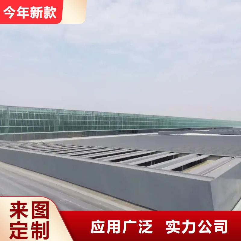 电动排烟窗