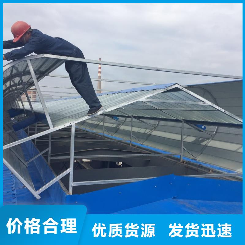 侧开型电动采光排烟天窗