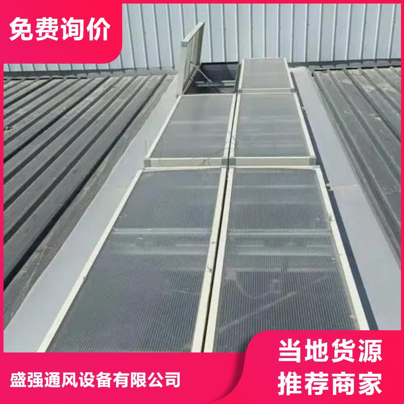 自然通风器-【通风天窗】品质服务诚信为本盛强启闭式通风气