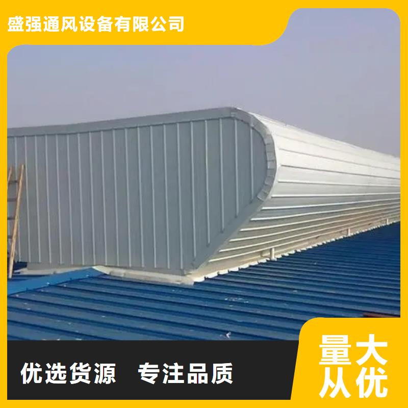 自然通风器通风天窗实力厂商-盛强通风设备(牡丹江市分公司)