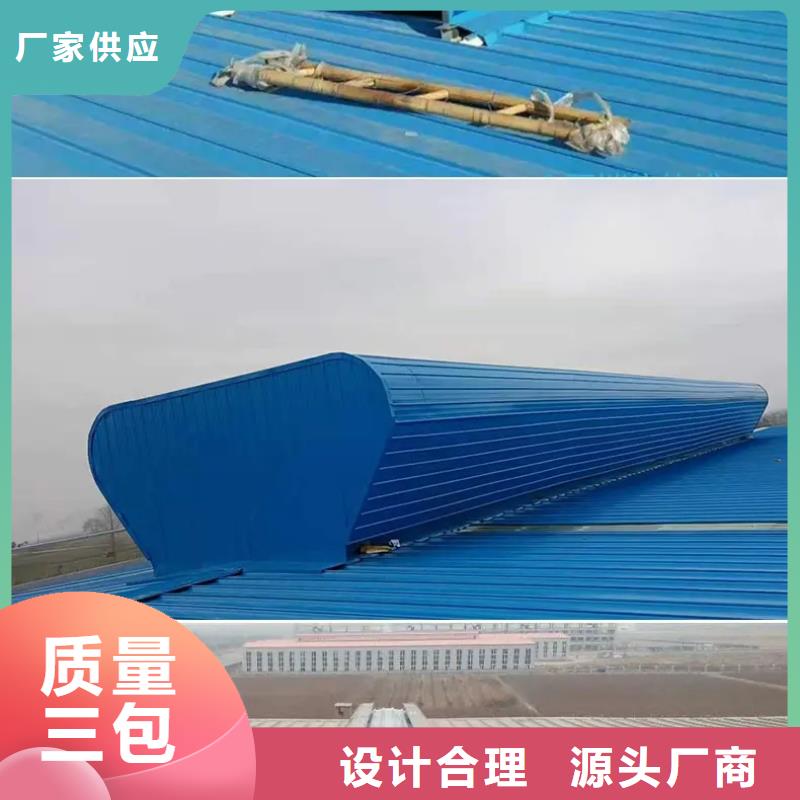 颜色尺寸款式定制 自然通风器,【通风气楼】为您提供一站式采购服务本地经销商