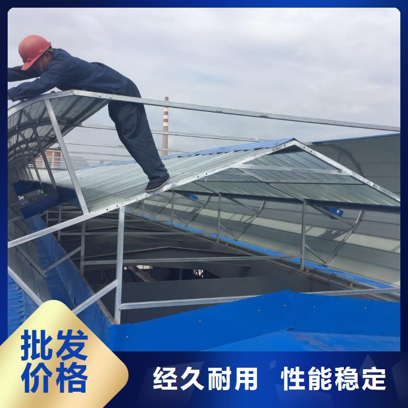 车间通风天窗