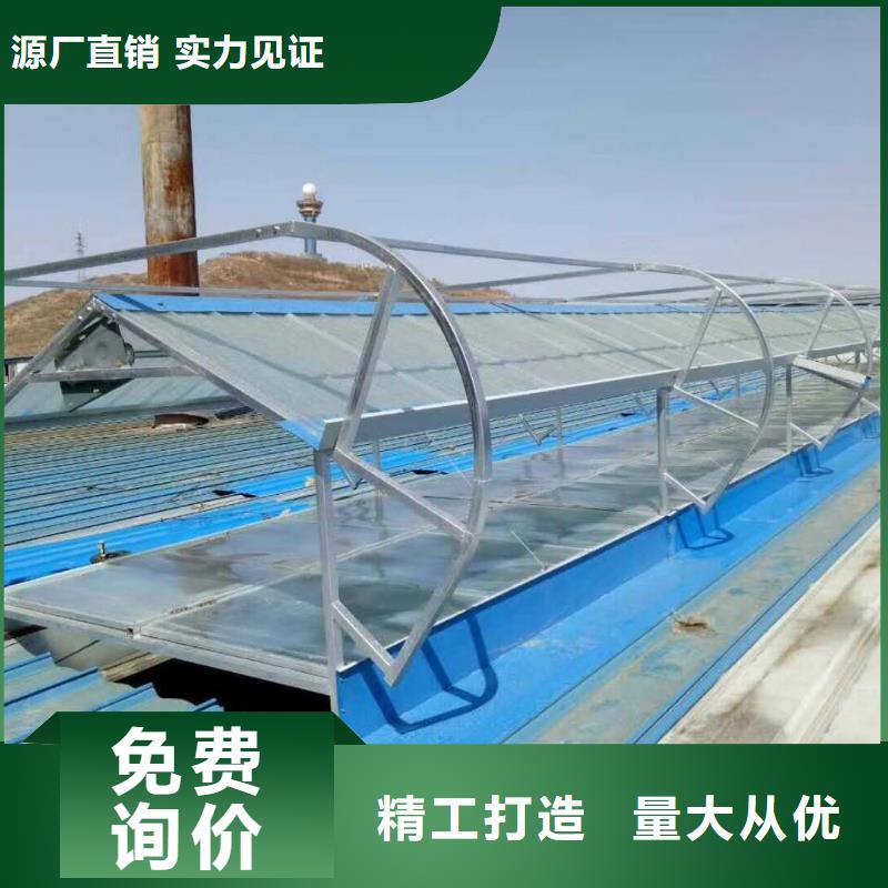 【 自然通风器_11cj33通风采光天窗多种工艺】_盛强通风设备(石家庄市分公司)