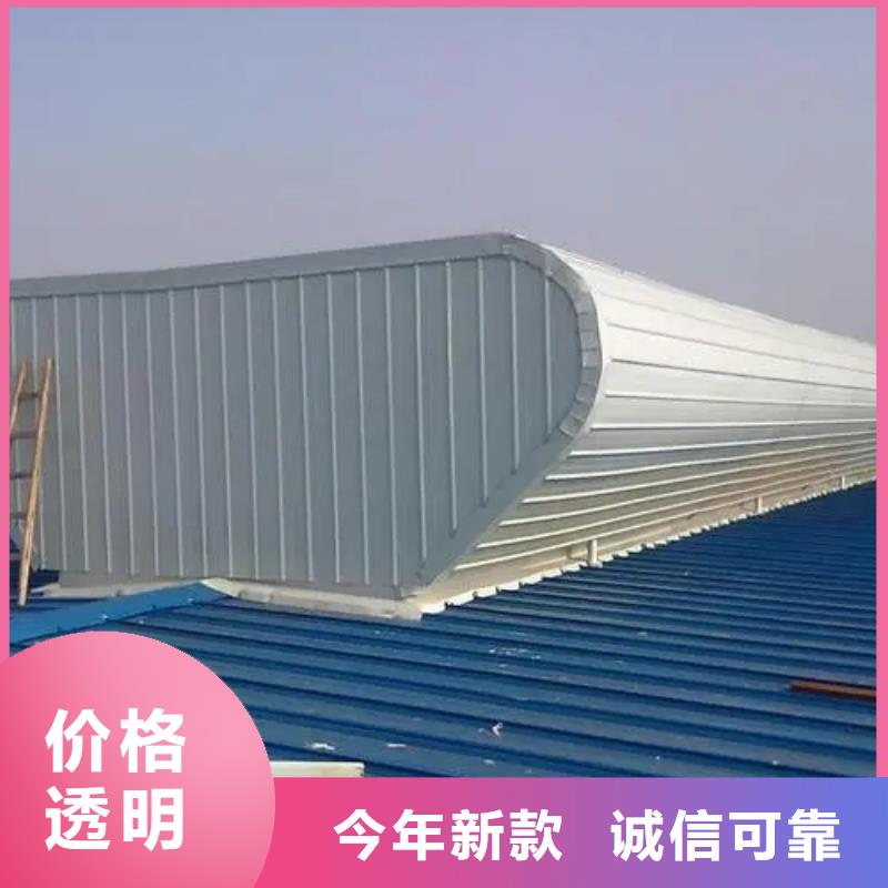 【 自然通风器_11cj33通风采光天窗多种工艺】_盛强通风设备(石家庄市分公司)