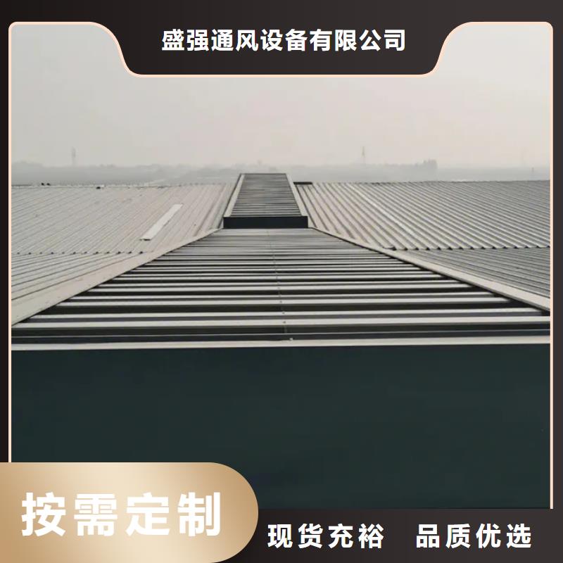 启闭式通风气盛强自然通风器一字型排烟天窗我们更专业
