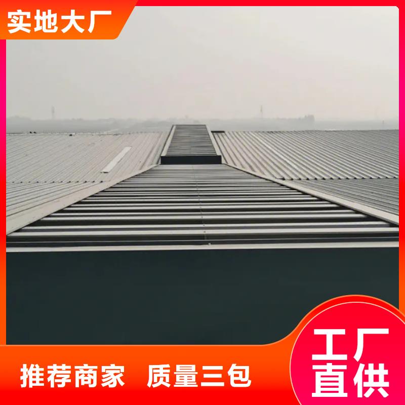 县屋顶通风气楼