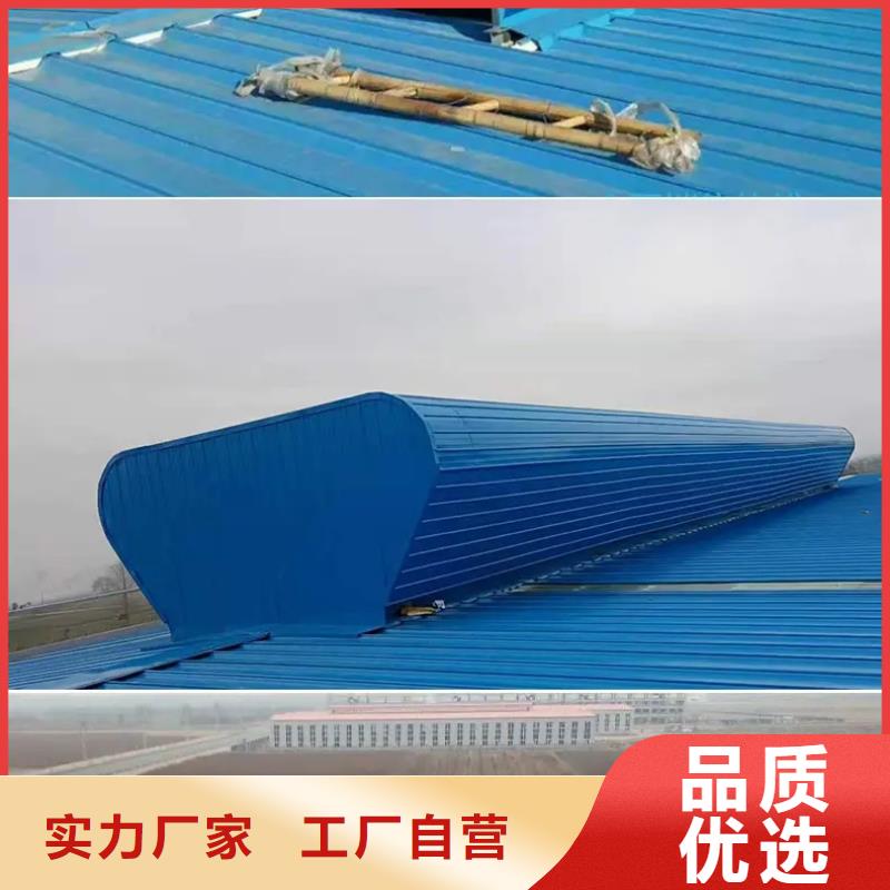 颜色尺寸款式定制 自然通风器,【通风气楼】为您提供一站式采购服务本地经销商