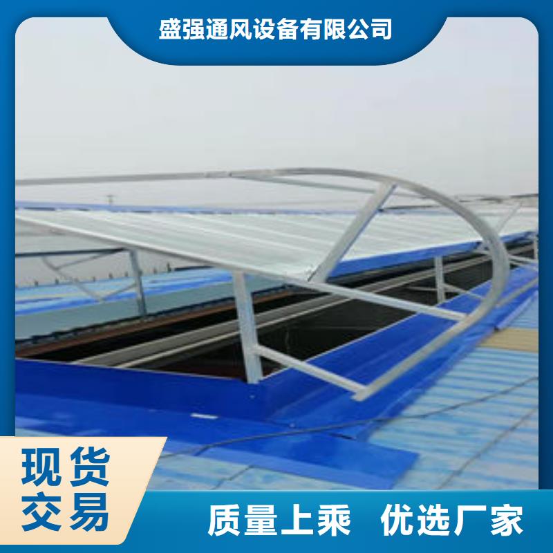【 自然通风器_11cj33通风采光天窗多种工艺】_盛强通风设备(石家庄市分公司)