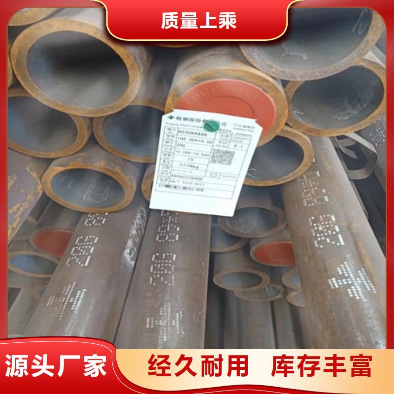 无缝钢管合金管用心制造