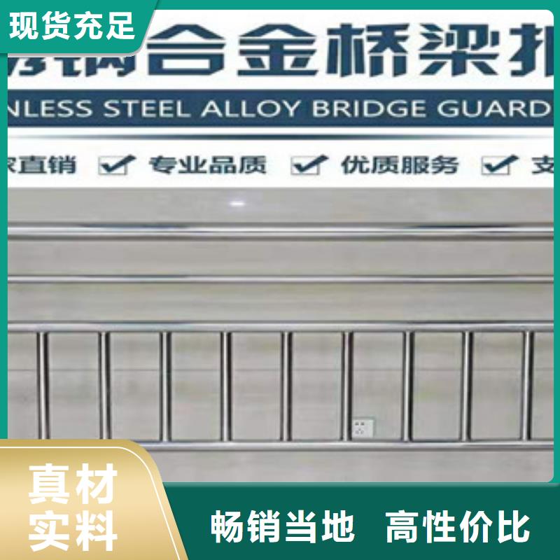 不锈钢复合管护栏【道路防撞护栏】一站式供应厂家 鑫金属材料(南阳市分公司)