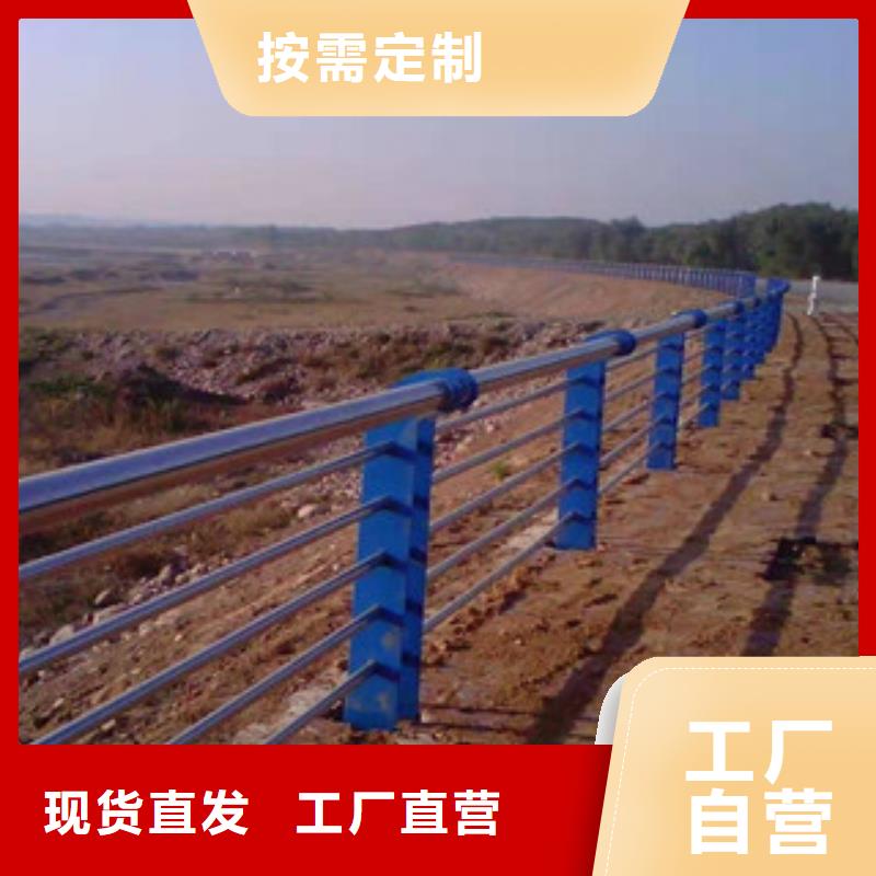 不锈钢复合管护栏【道路防撞护栏】一站式供应厂家 鑫金属材料(南阳市分公司)