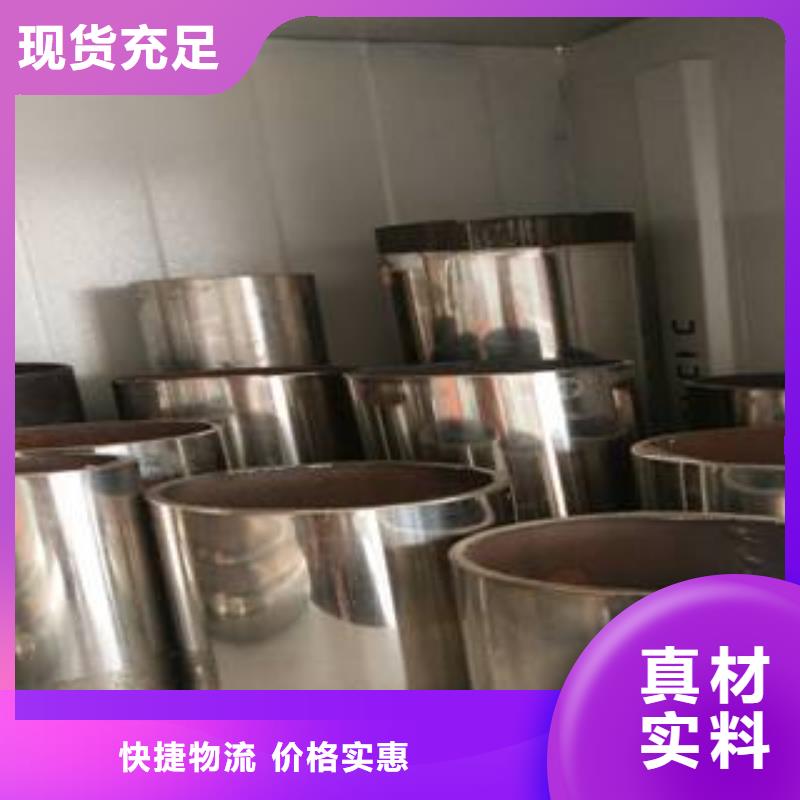 【 不锈钢复合管1内衬不锈钢复合管生产厂家海量库存】 鑫金属材料(阿拉善市分公司)