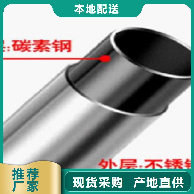 不锈钢复合管1-【桥梁护栏】品质信得过_鑫金属材料(台州市分公司)