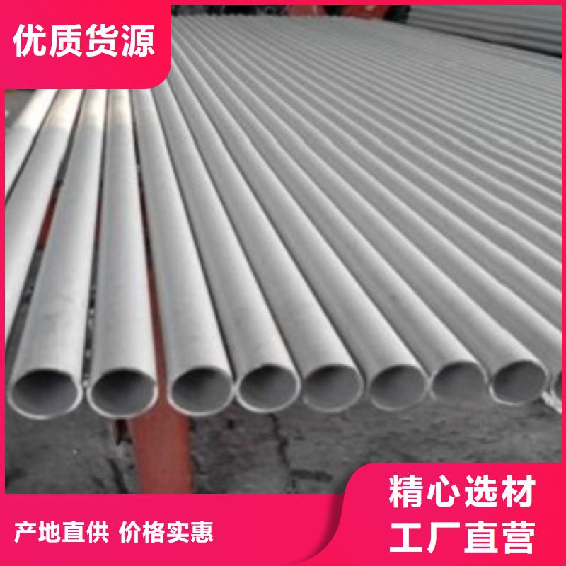 不锈钢管316L不锈钢板大厂生产品质