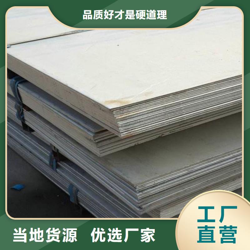 不锈钢板不锈钢板价格用心服务