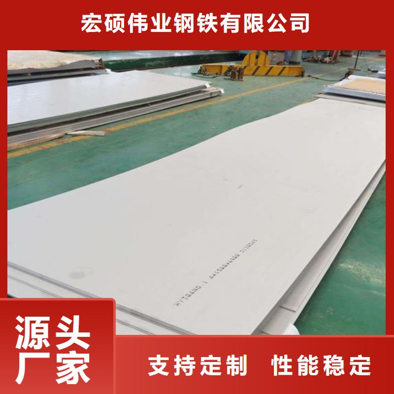 不锈钢板【316L不锈钢板】满足客户所需-宏硕伟业钢铁(荆州市分公司)-二八商务