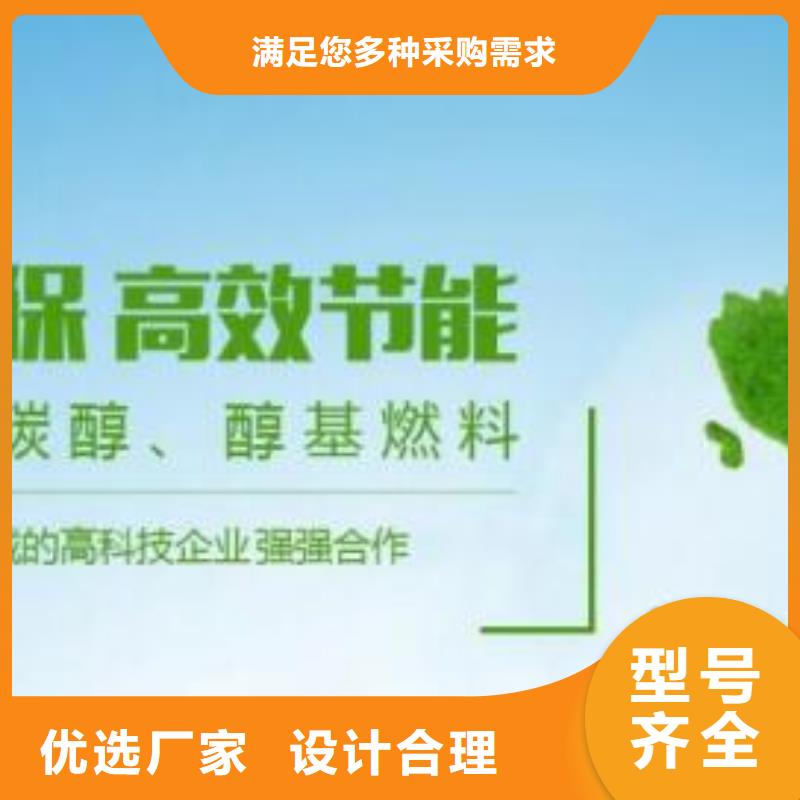 来图来样定制【燃料】,无醇燃料油现货齐全售后无忧-炬燃商贸有限公司