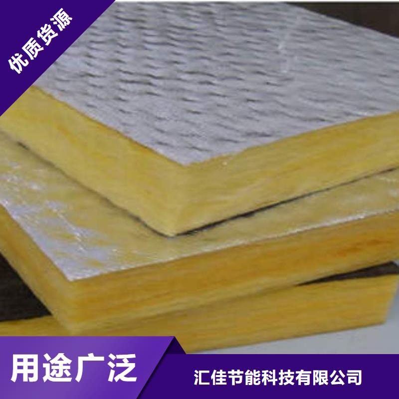 【 岩棉制品,玻璃棉板定制定做】 汇佳节能科技(自贡市分公司)