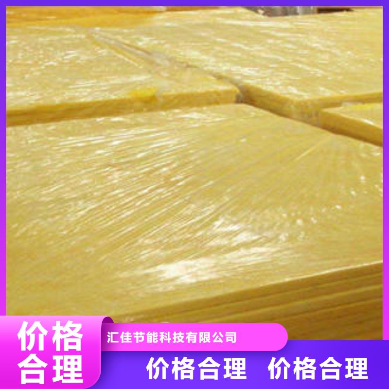 玻璃棉制,【玻璃棉板】多年厂家可靠-汇佳节能科技(延边市分公司)